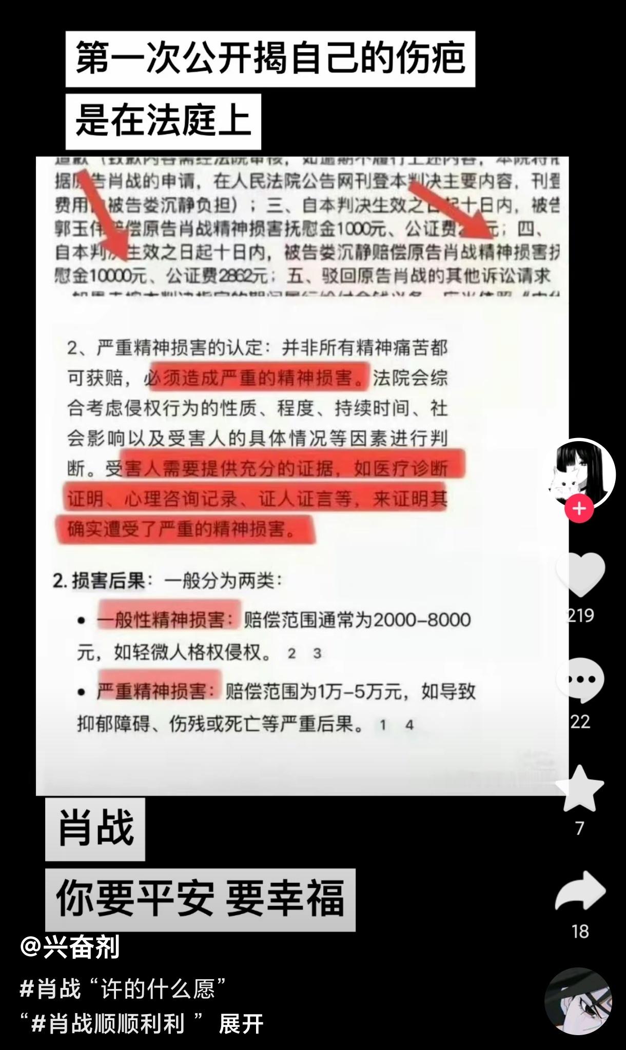 啊啊啊啊啊我要鲨了野人！！！！肖战顺顺利利！！！[泪] ​​​
