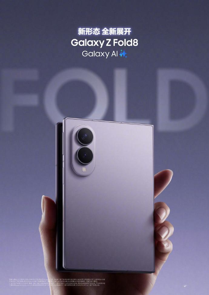 阔折叠形态加入三星 Fold 系列展开后的大屏使用场景变得更加丰富 