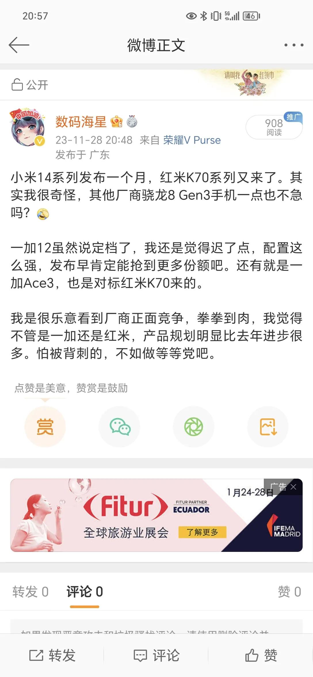 小米14系列发布一个月，红米K70系列又来了。其实我很奇怪，其他厂商骁龙8 Ge
