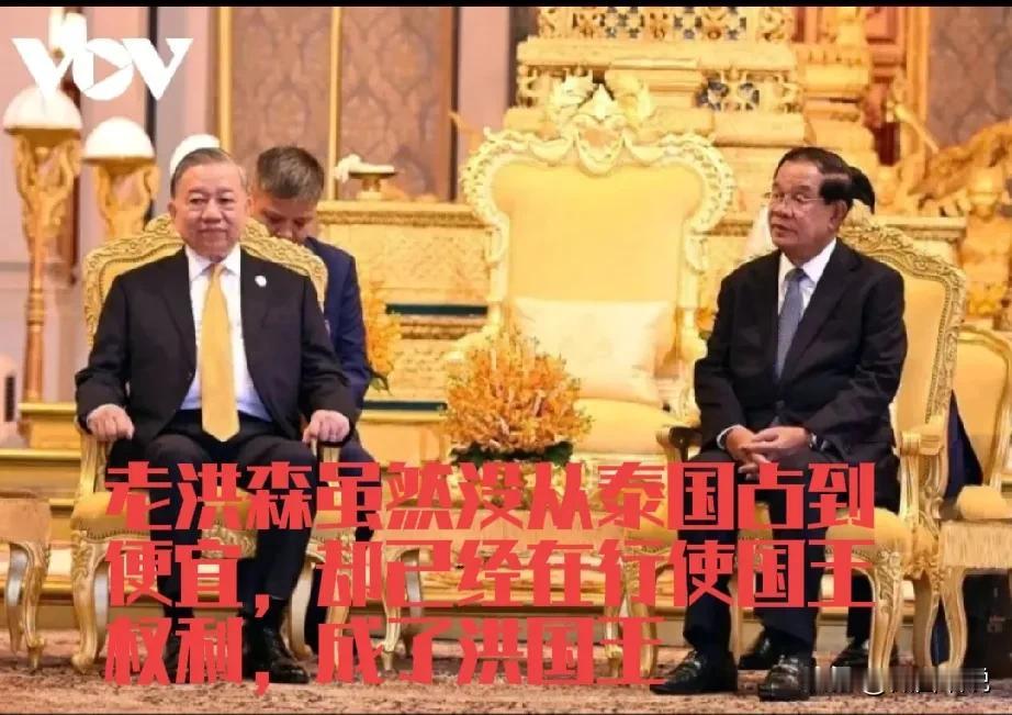 柬埔寨曹操终于对国王下手了，柬埔寨国王因身体不适，立即下令洪森代行国王职权，也就