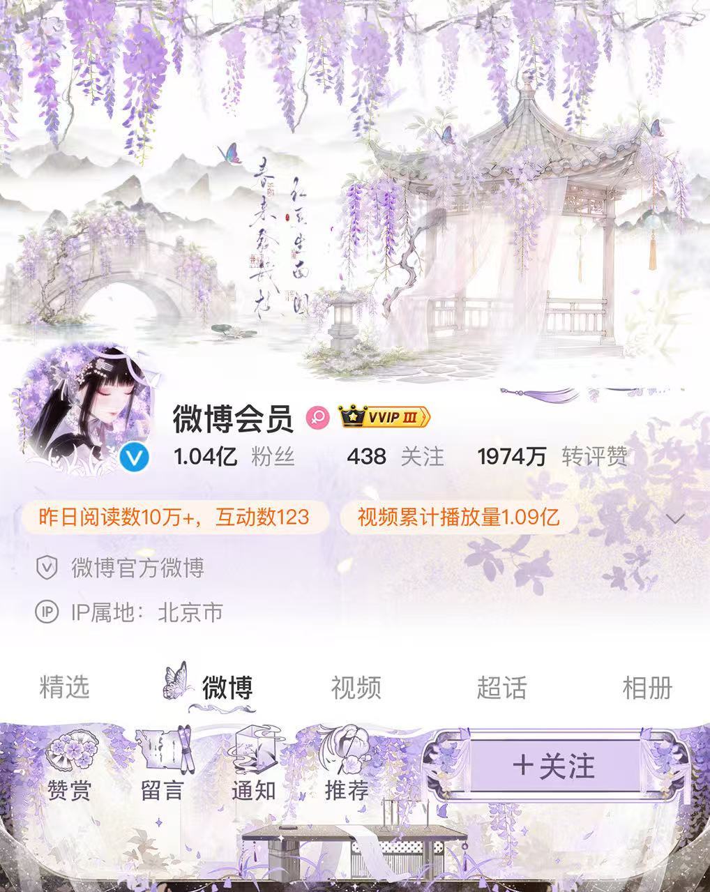 SSR交换站[超话] 做了聊斋普稀隐背景图 蓝普还是有一点色差啦 禁二传二改 喜