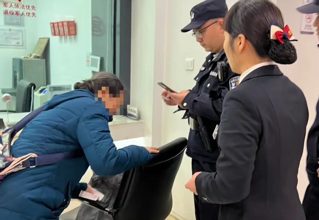 西安新城公安4天拦截3起涉老诈骗，为老人守住80多万元