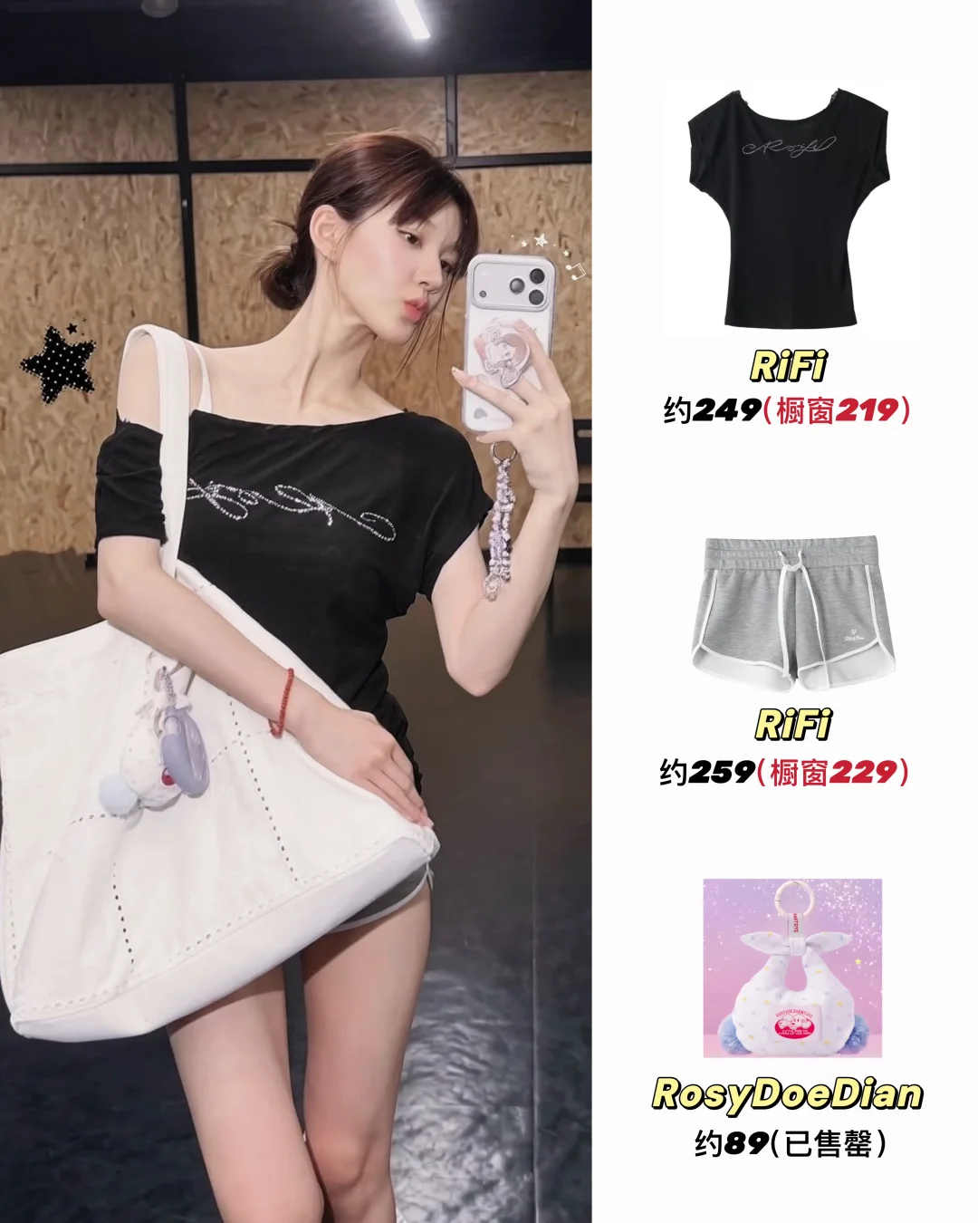 露思ins更新