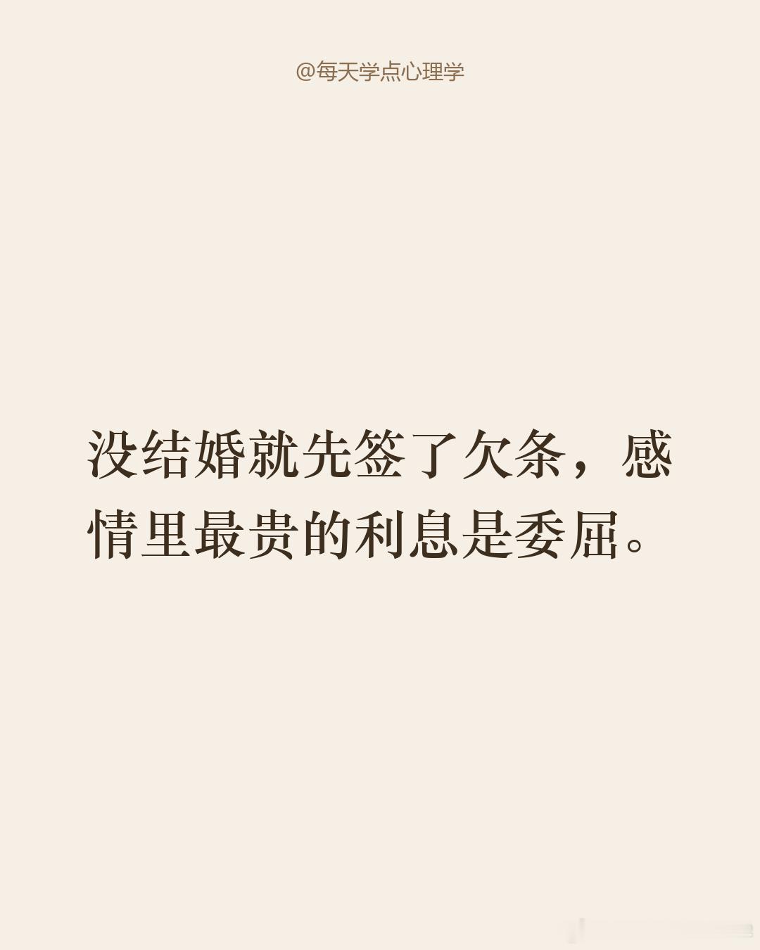 【婚前买房争议里的隐形欠条】男方家里四套回迁房，两套已装修，一套暂作婚房。恋爱初
