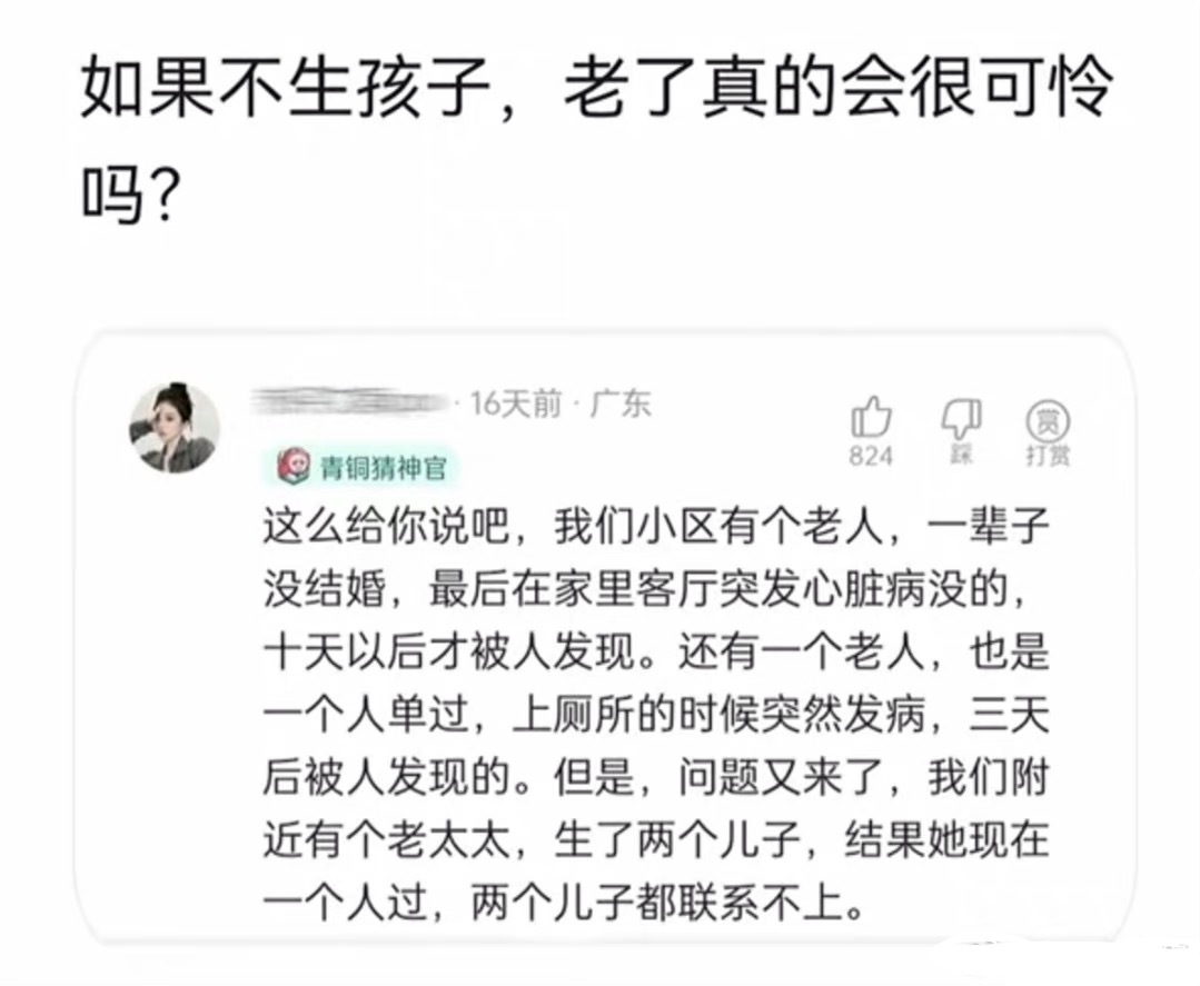 生娃本就不该为养老，可以当成一种人生修炼，前提是愿意去修炼，把孩子抚养长大就是独