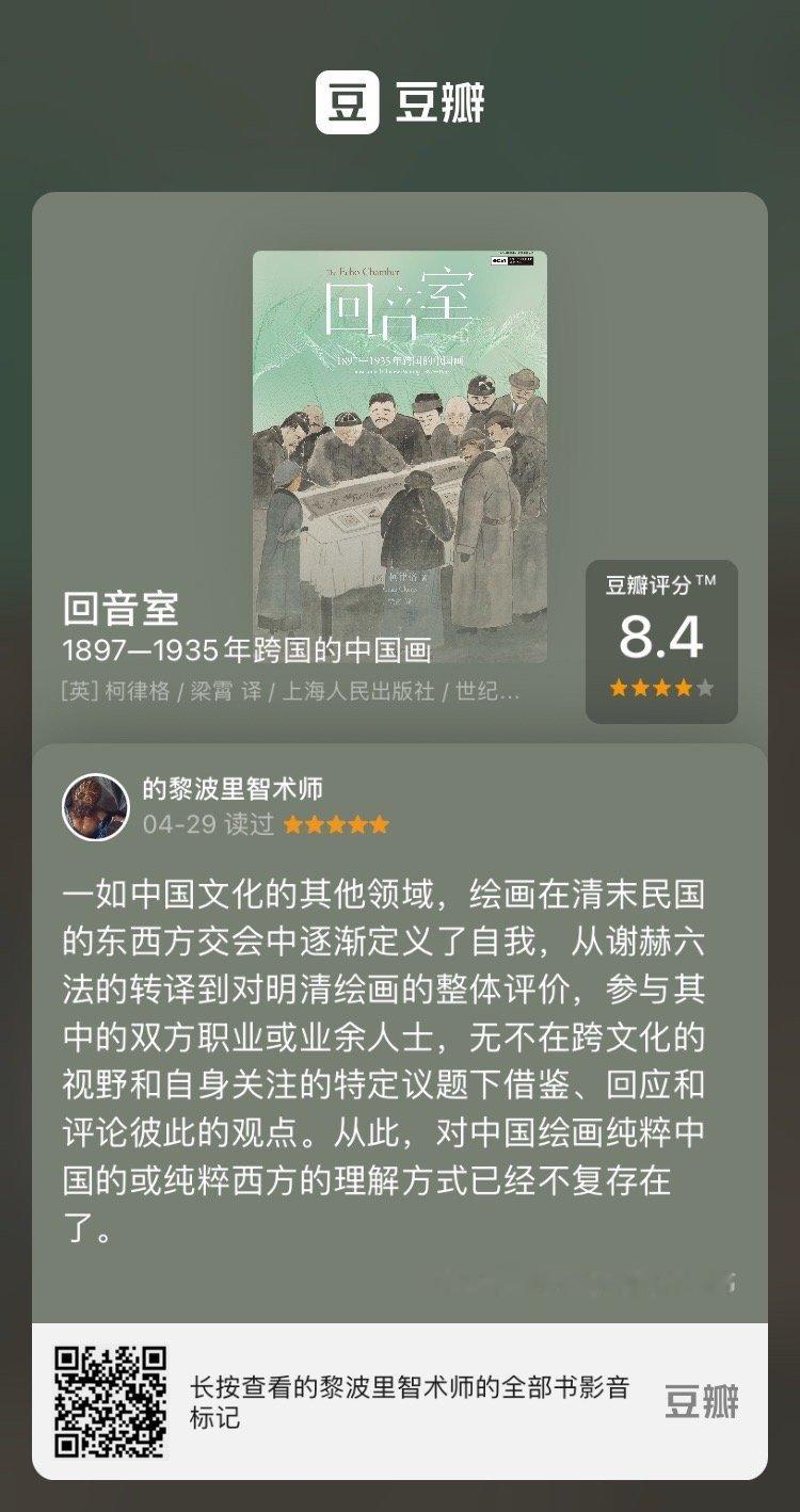 埴轮书话 四月阅读手记 