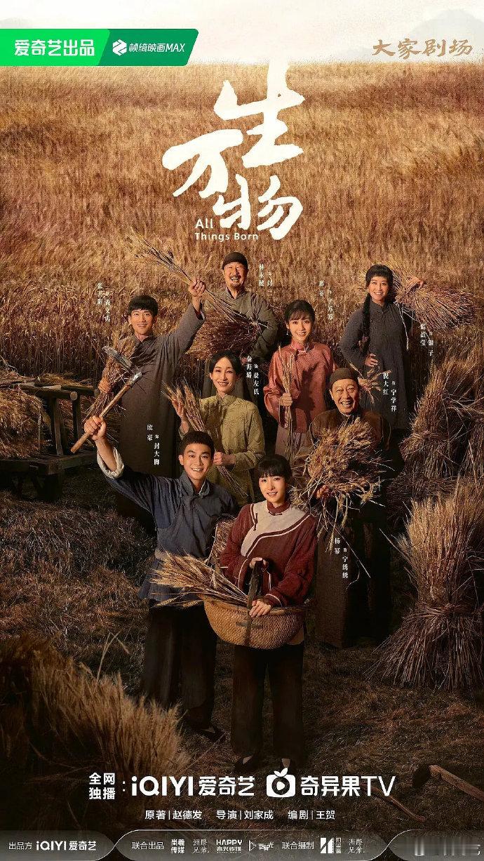 杨幂在三个平台都有大爆剧了🥝：生万物（历史第二快破万剧）🐧：扶摇（腾讯播放史