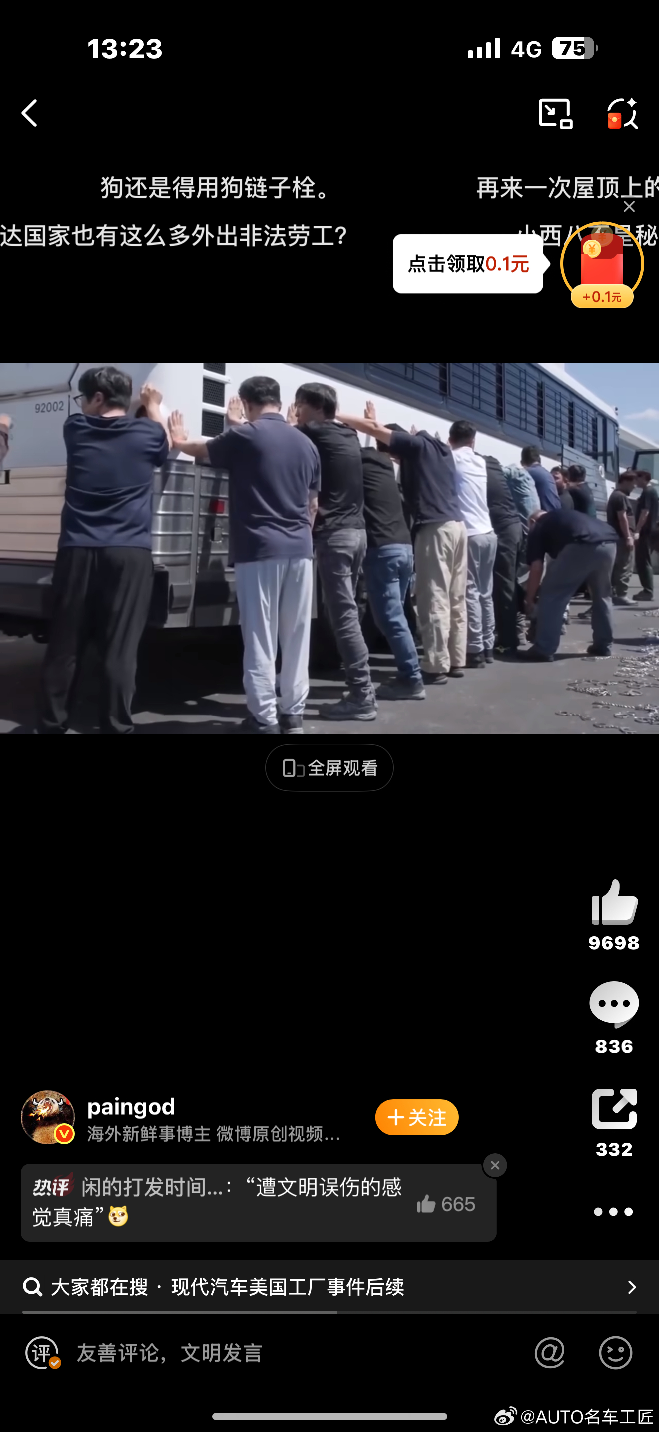 大批韩国人在美被拴铁链带走不是，给他当狗，就真给栓起来吗？美国人权呢？棒子的驻军