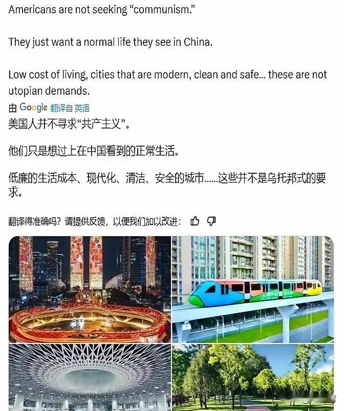 美国网友：我们不寻求共产主义，我们只想要过上中国那样的生活！