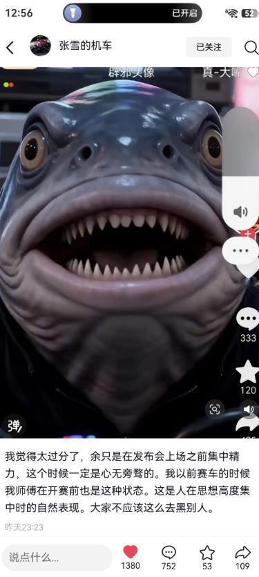 张雪的机车路见不平一声吼，力挺余承东，称余承东很男人，黑子们太过分了。张雪认为，