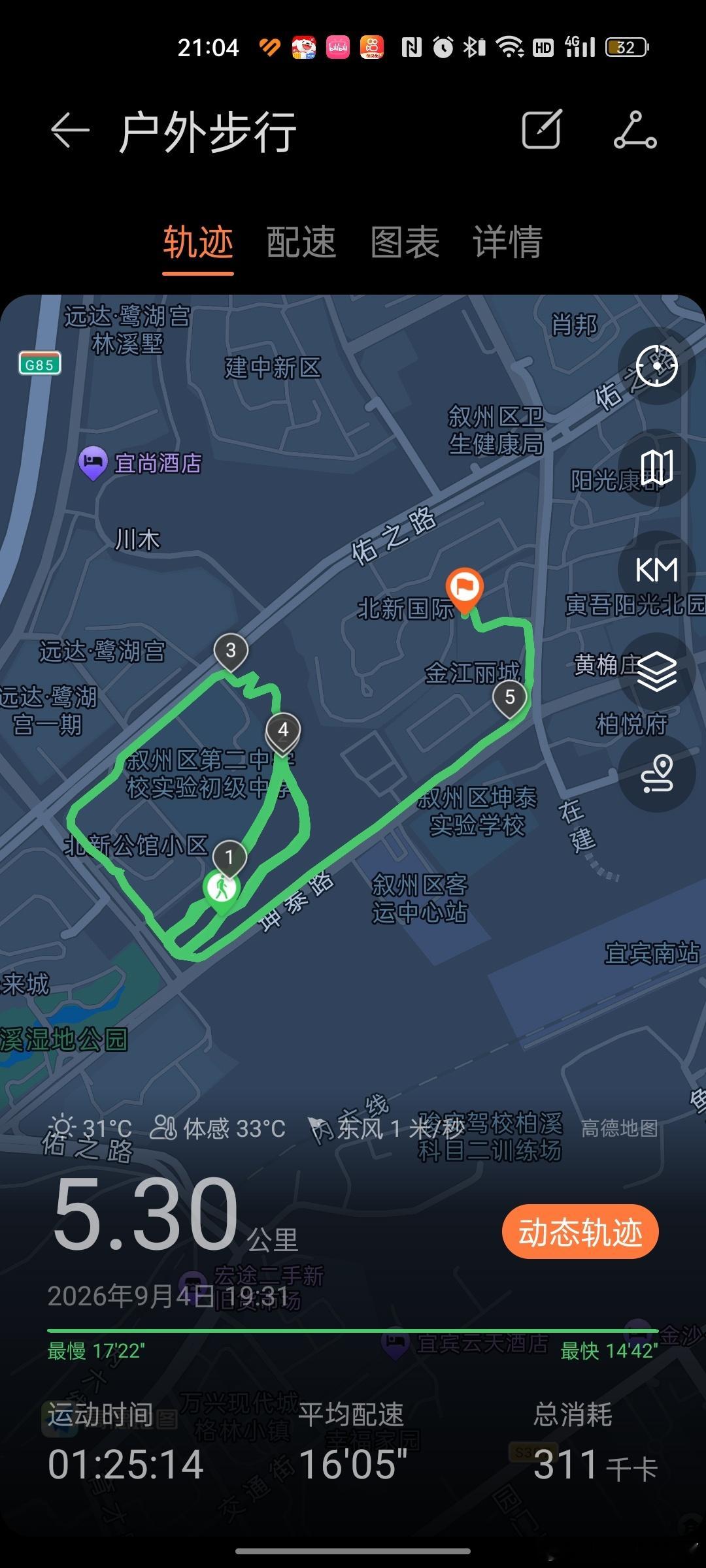 你们都是跑步五公里，我就不一样了，我要走路五公里。我就是我，不一样的烟火。 ​​