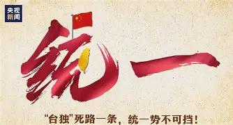 全网热议！7 月 2 日国台办重磅批评民进党，对日菲侵权行为一味退让，反过来帮外