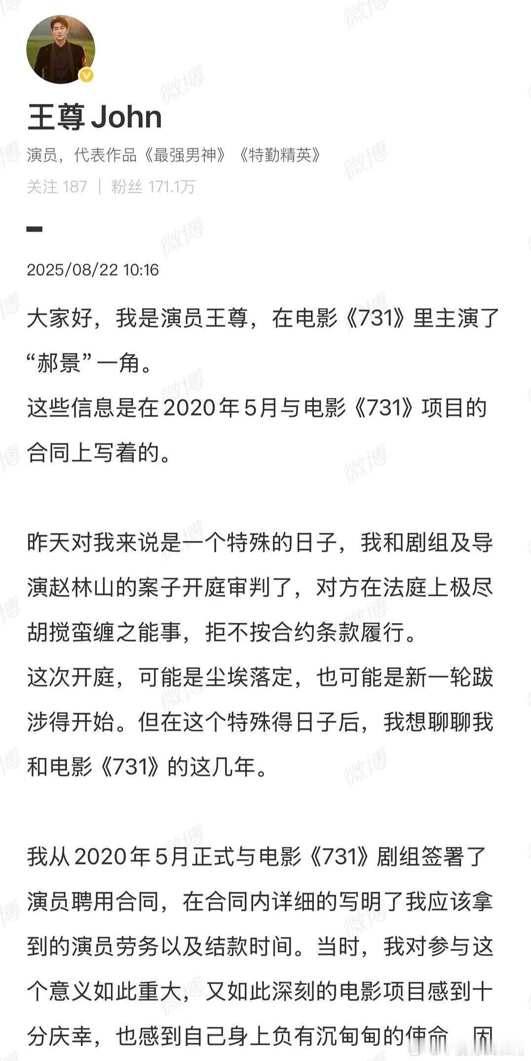 《731》剧组曝拖欠工资，剧组混乱？该片经历三次开机，反向宣发，诈骗档期，导演履