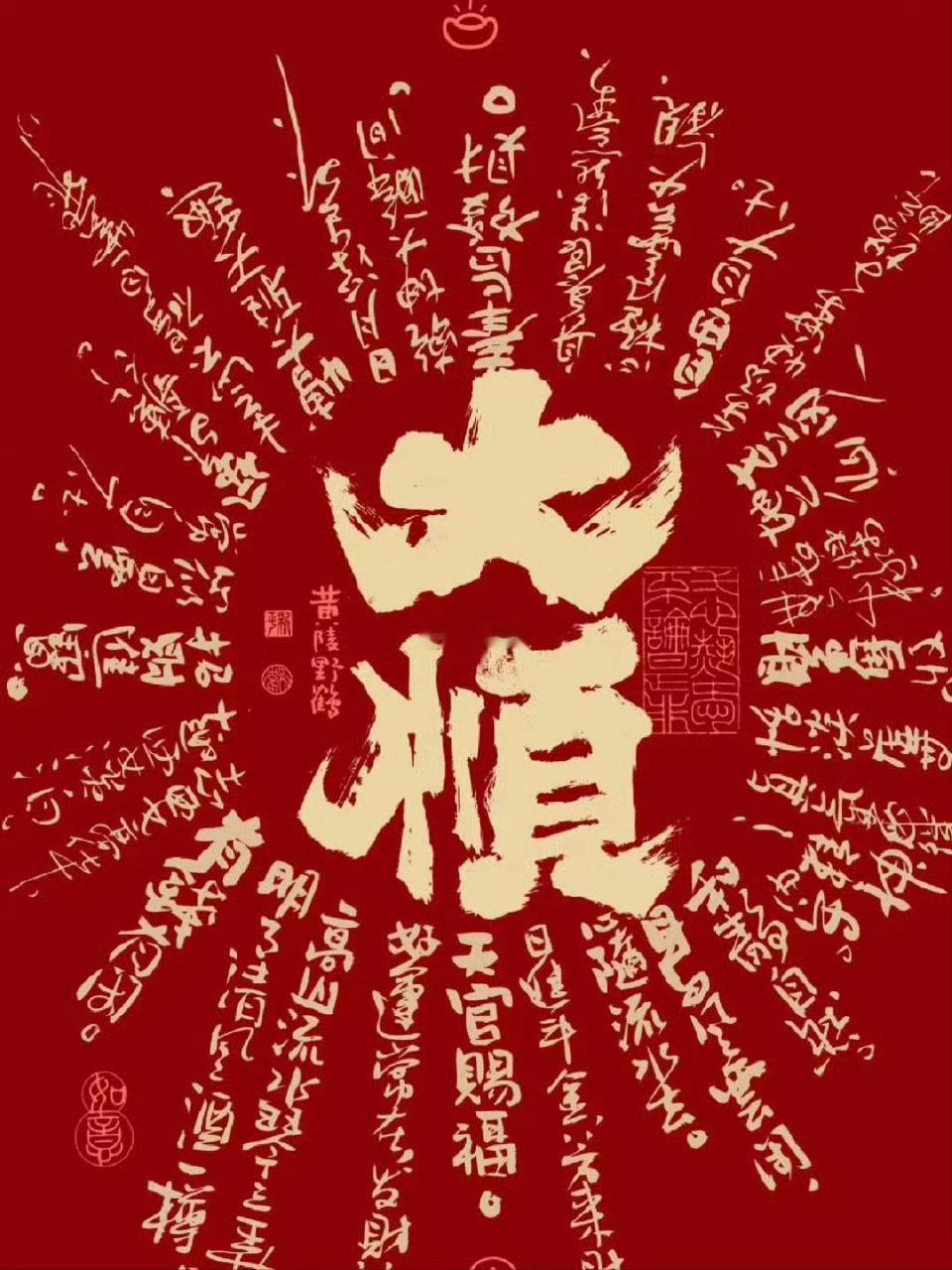 刷到请不要无视，说明你的运势开始上升 