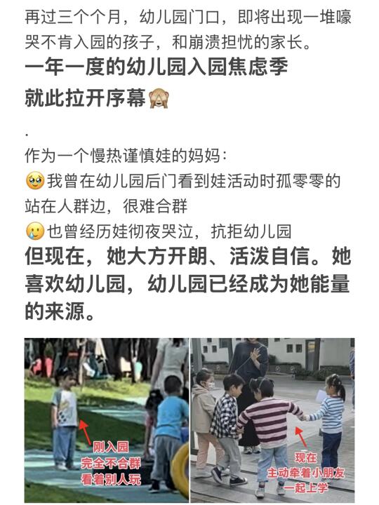一个帮助3岁娃顺利上幼儿园的办法（亲测）