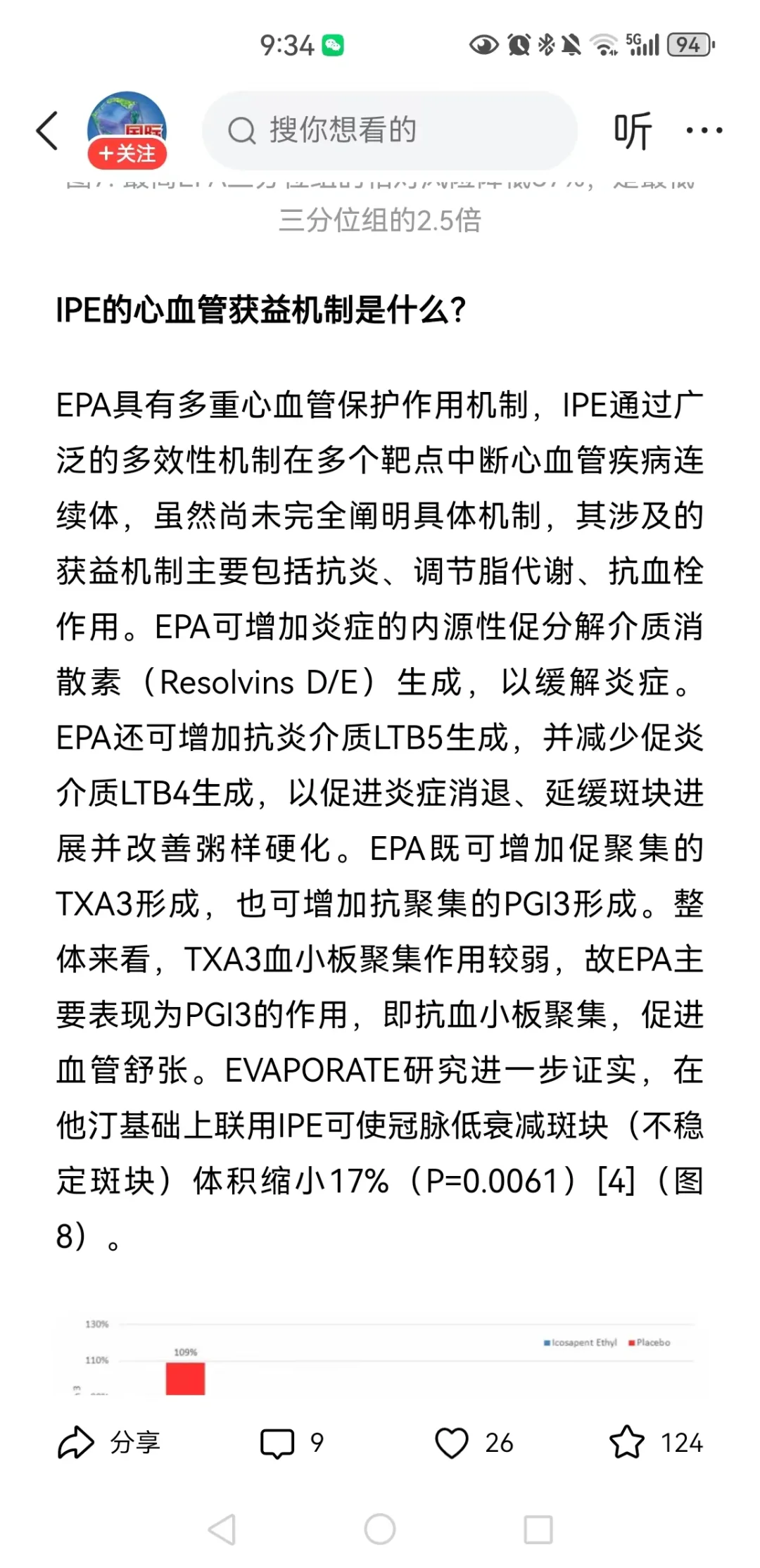 又是有图有真相，省得有人想掰回自己的利益
