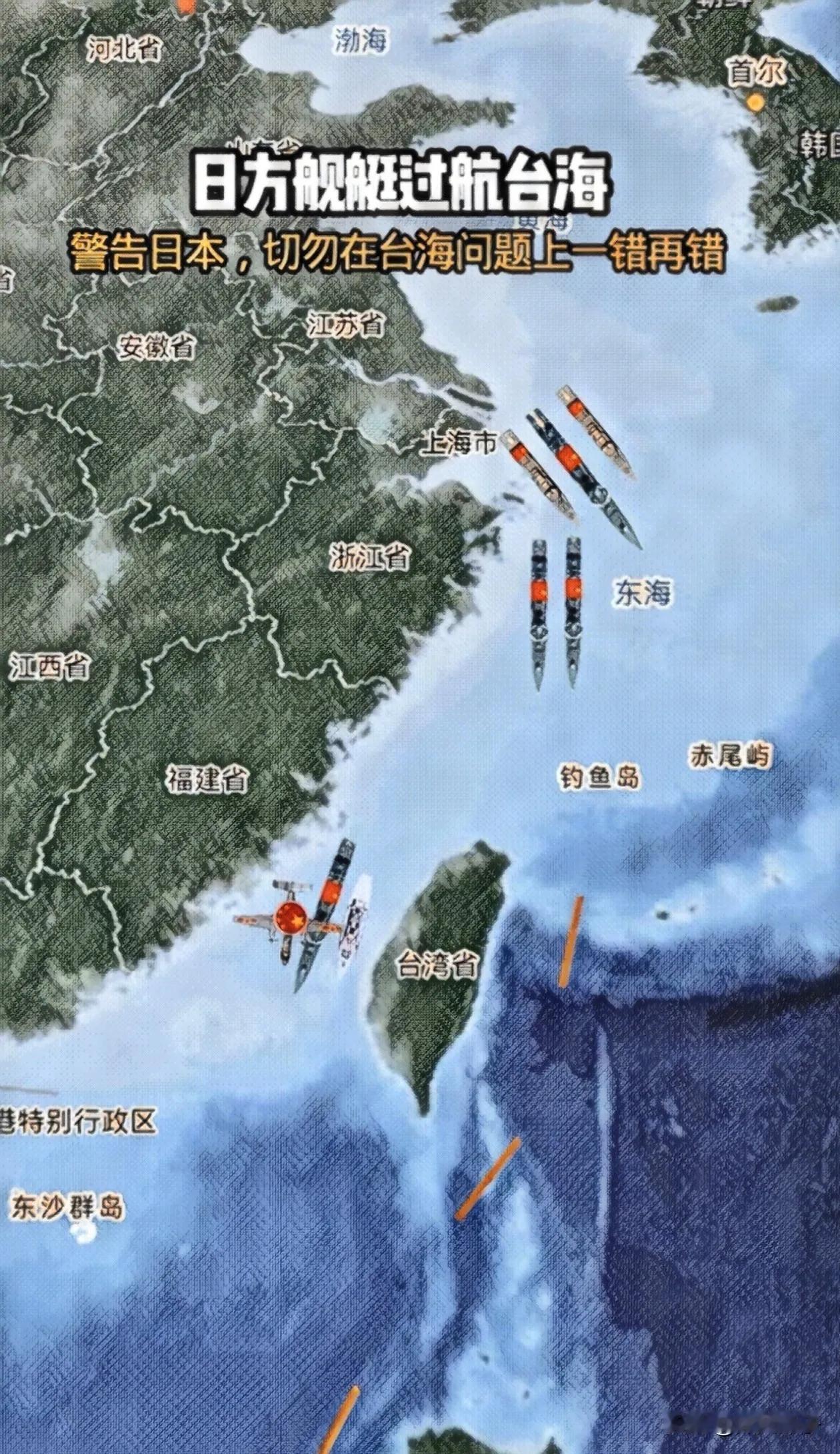 日本军舰穿航台湾海峡icon了！
伊朗icon放开霍尔木兹海峡了！
同日两大国际