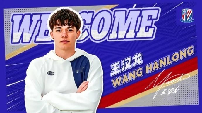 王汉龙租借加盟定南赣联 根据德国转会市场网站最新更新，19岁申花小将王汉龙已租借