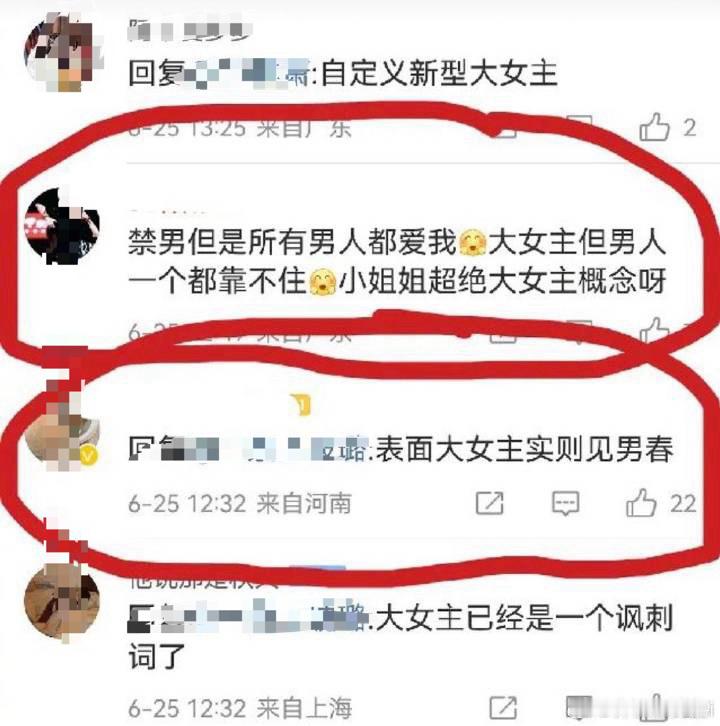 表面大女主实则见男春[允悲]我想起一个人 ​​​