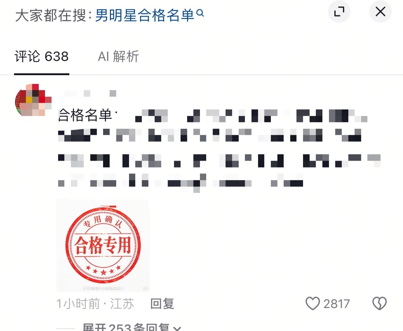仍未可知当代网友性压抑到什么程度 我看以后所有男的不穿裤子甩个屌在街上走路这群人