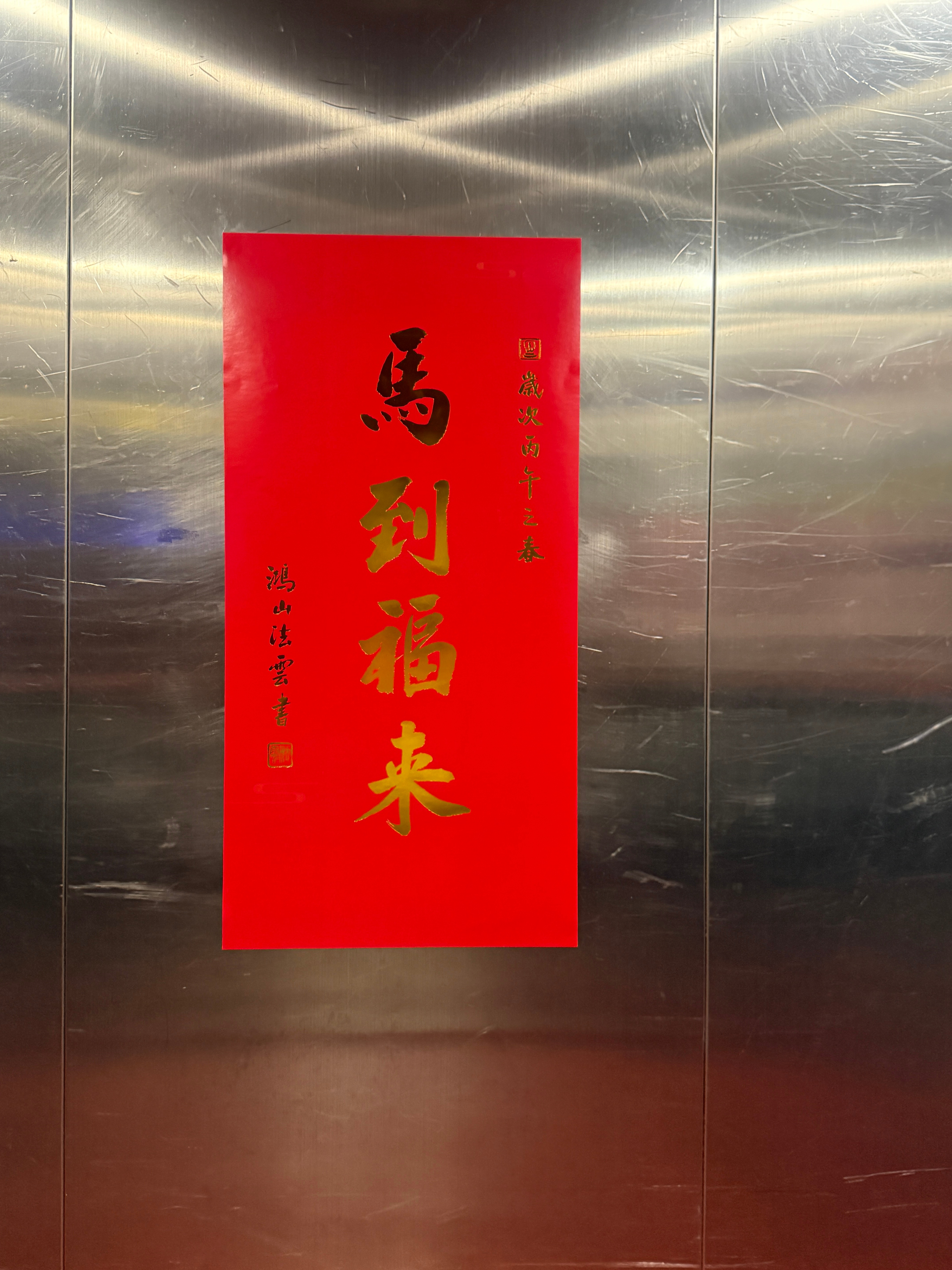 年复一年 厦门·鸿山寺