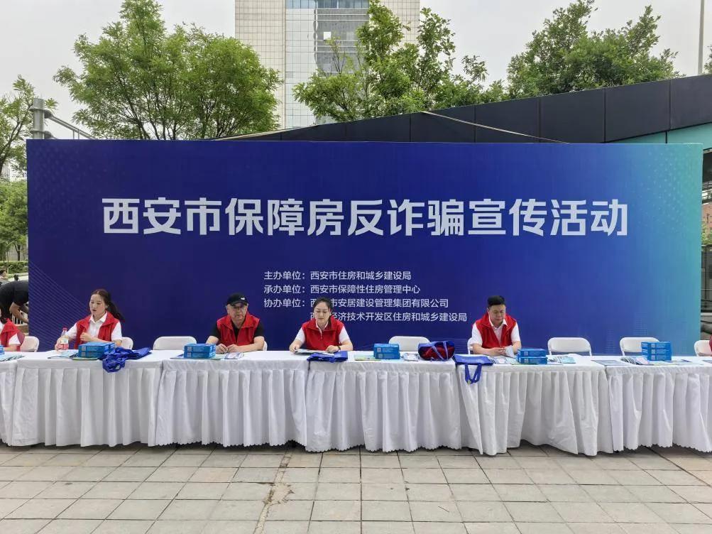 8月11日西安市住建局发布反诈提醒，近期不少中介谎称能代办保障性租赁住房，收取几