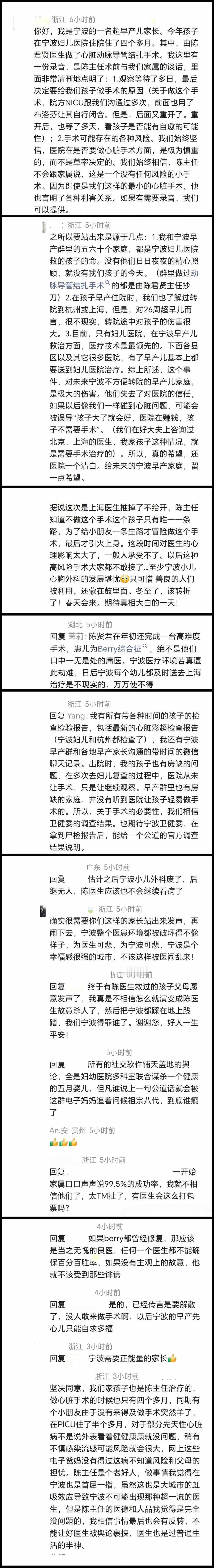 听听真实的声音