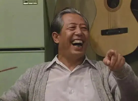 最近重温《我爱我家》，傅明同志真的太可爱了，最喜欢爷爷！ 