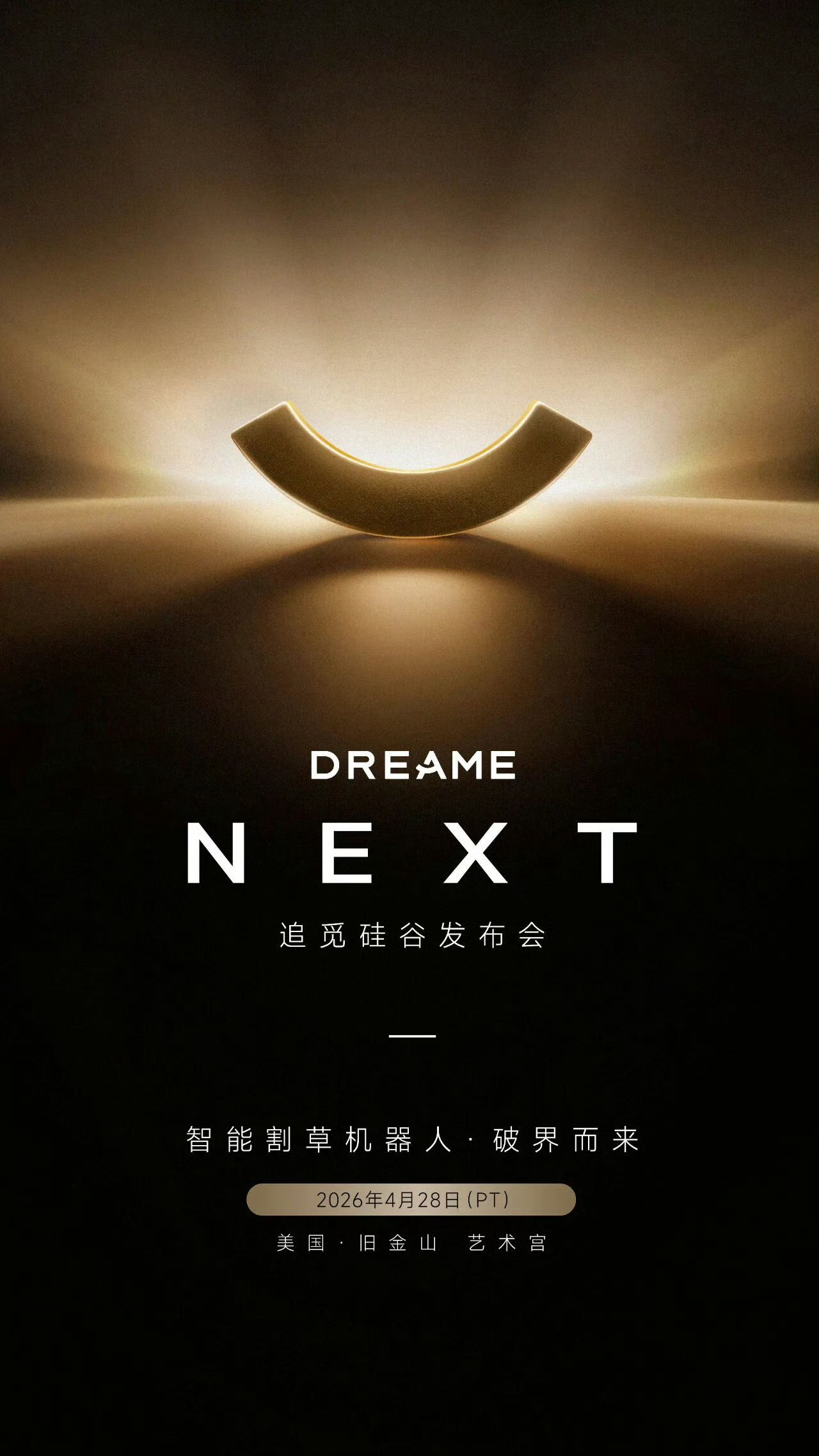 追觅要去硅谷开发布会，还请了张艺兴！！！我感觉自己亏了一个亿！我美签没下来好烦！