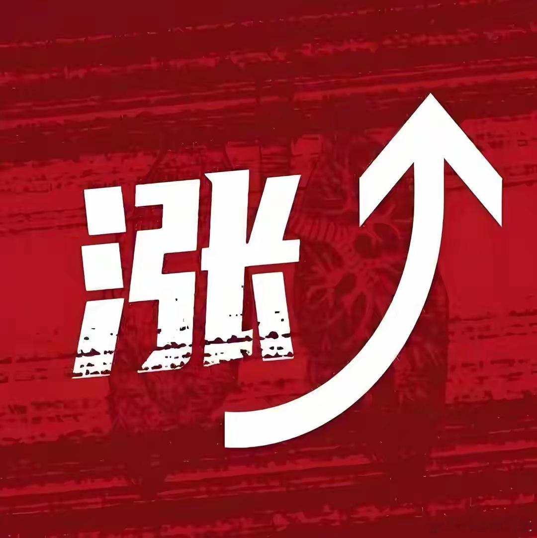 涨嗨了！欧美股市大涨，科技巨头暴涨，A50直线拉升，节后A股稳了A股休假第一天，