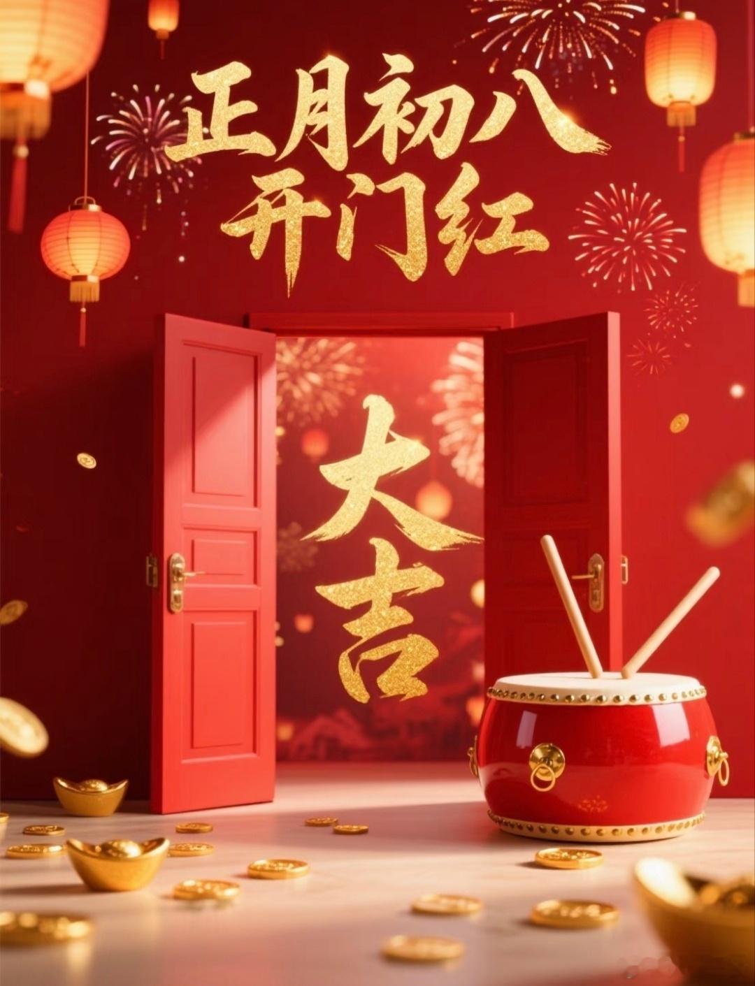 2026年铁路春运 开工大吉，诸事皆宜。 