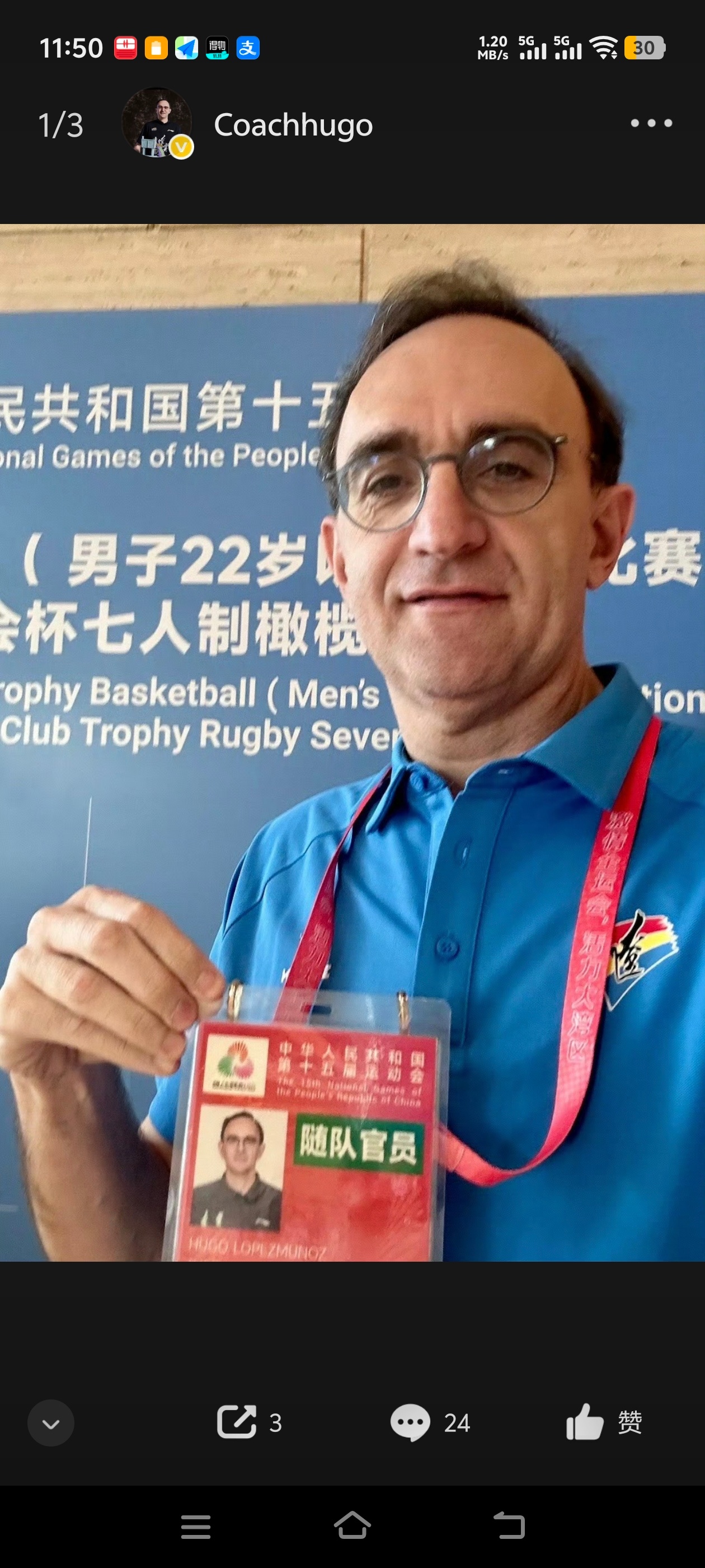 第十五届全运会吴总来了！乌戈教练奔赴全运前线！ ​​​