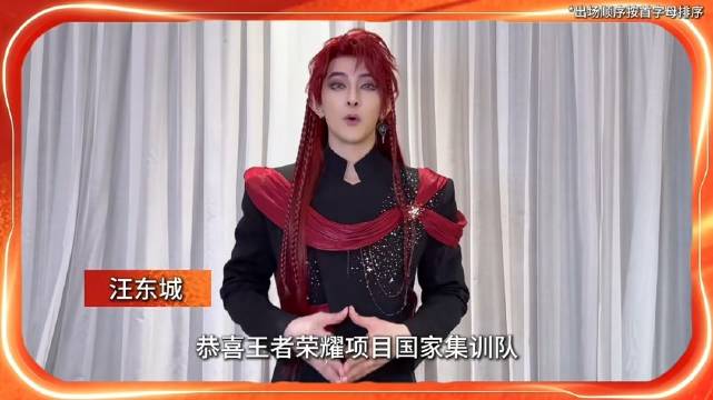@王者荣耀 汪东城要求加强李元芳