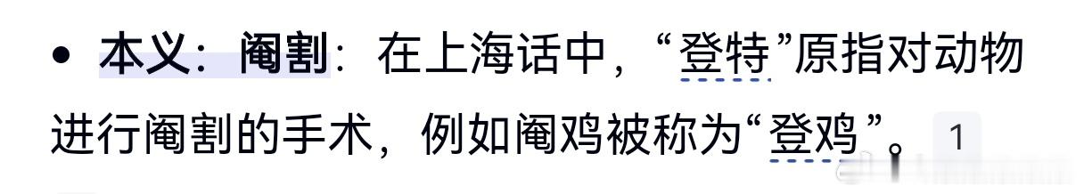 酷爱用“登基”这个词的粉丝可以看看