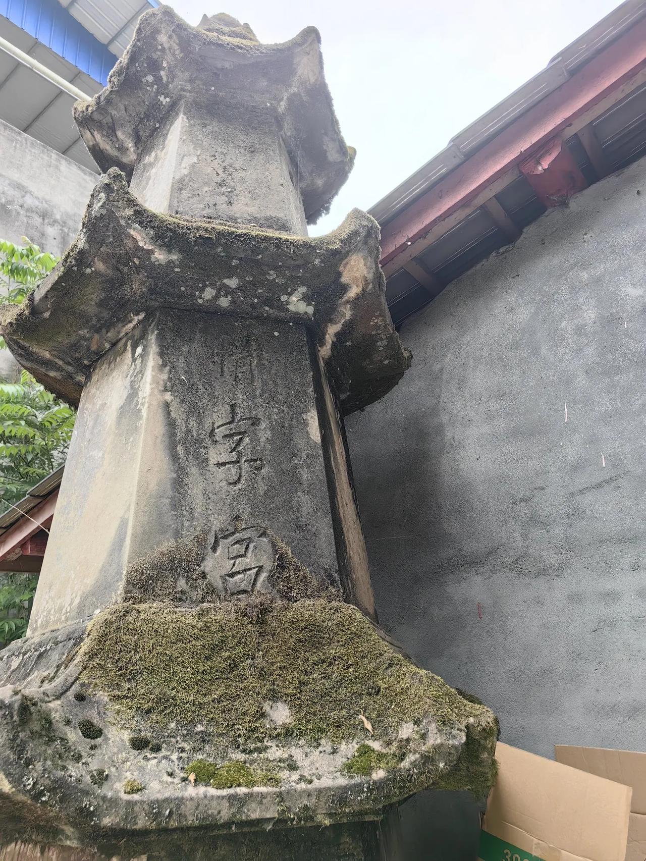 米仓道惜字宫:位于旺苍县与南江县交界的恩阳河上。你能认出该石宫上的诗句吗？