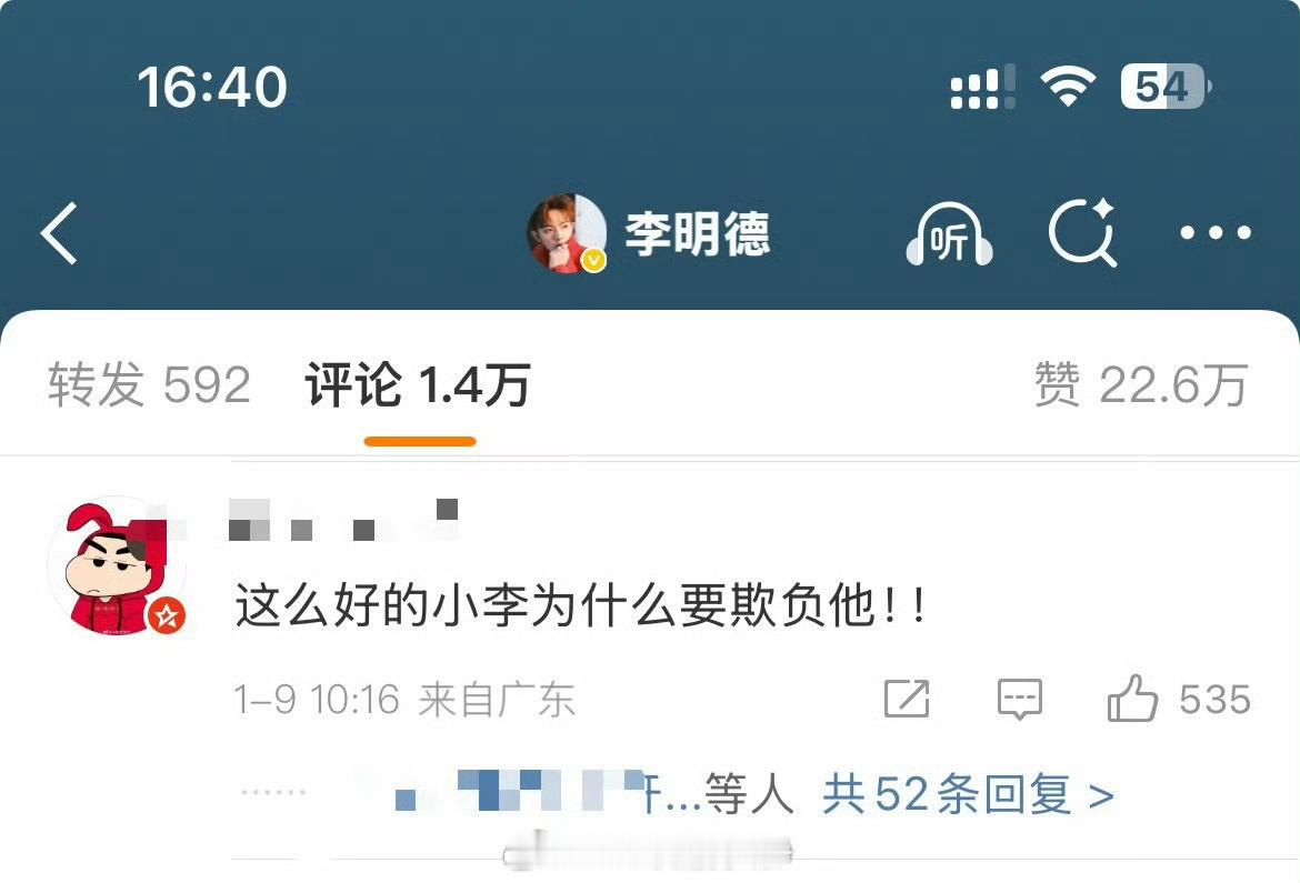 李明德粉丝 爱上梓渝 怎么办，还不止一个[揣手] ​​​