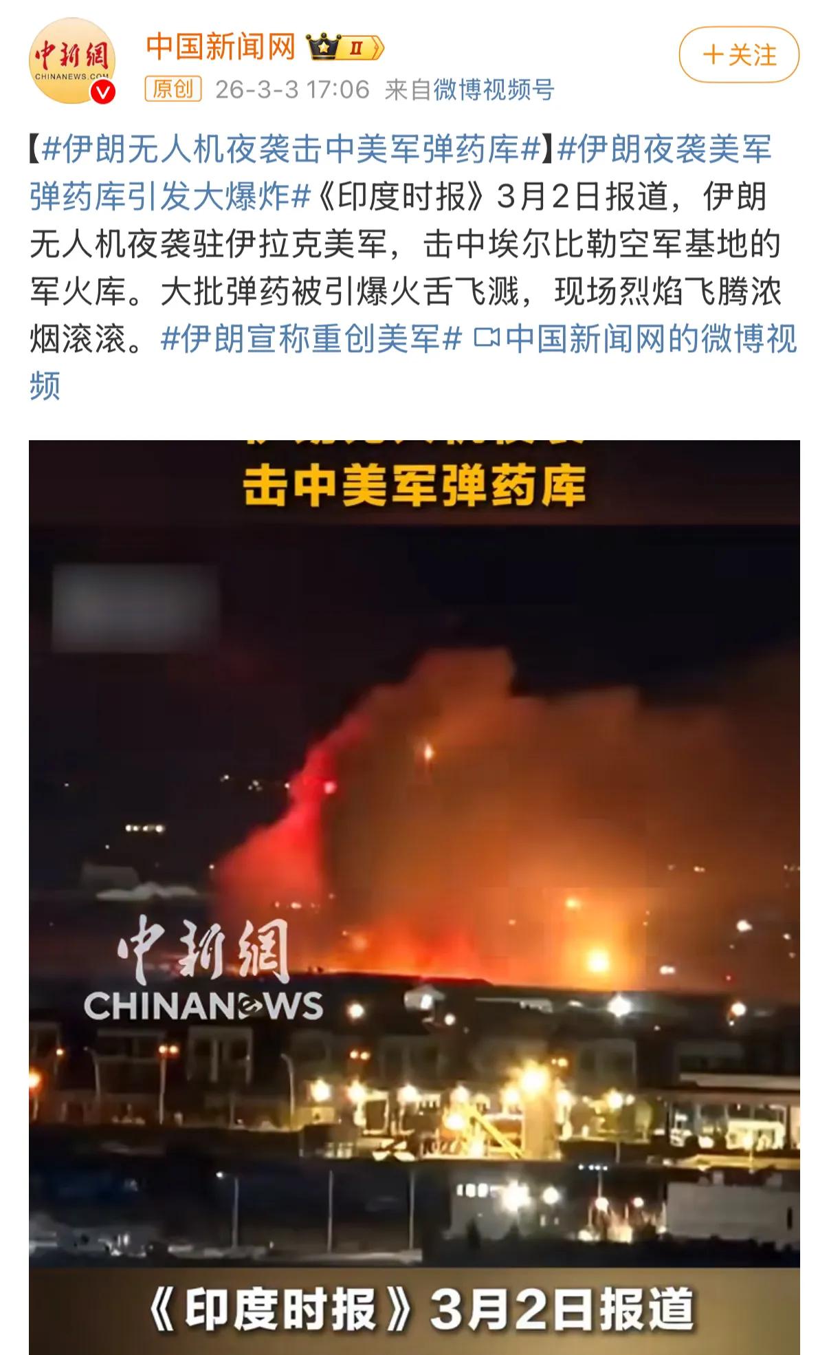 原视频里伊朗那自杀无人机都不知道撞哪去了，类似在机场角落里放了个大鞭炮，AI给加