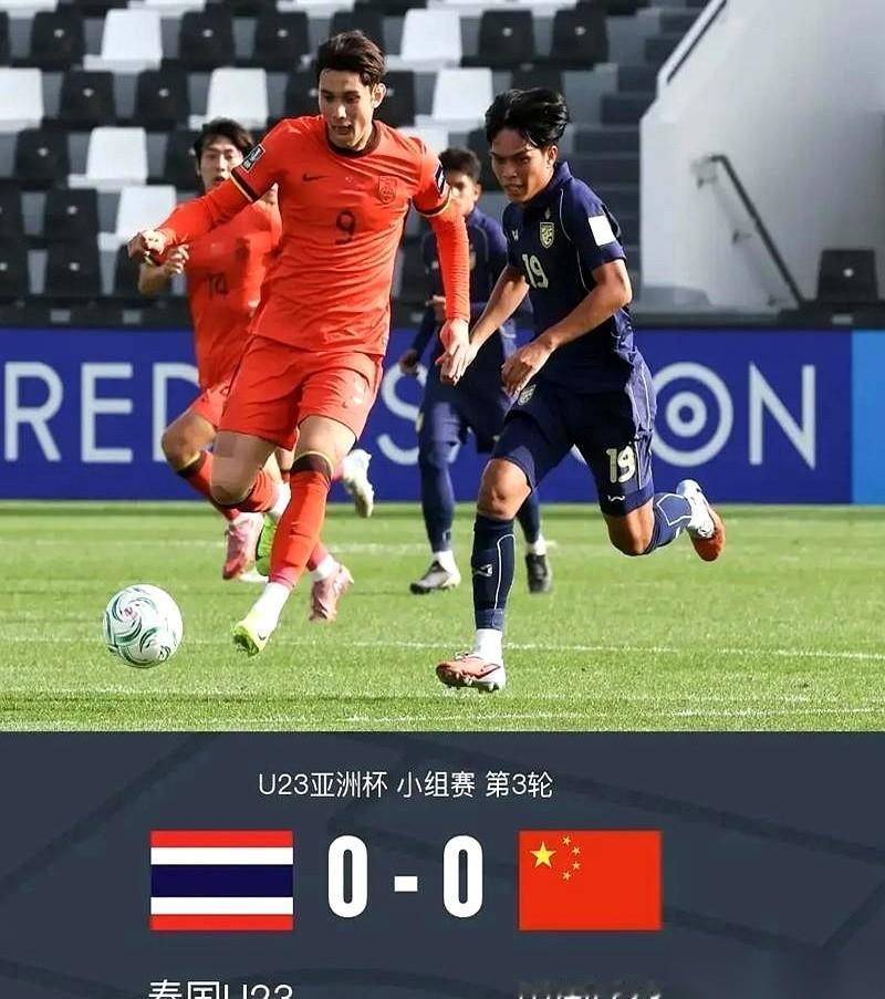 今晚这场球，中国对泰国，纸面上就透着一股火药味。
世界排名，一个92，一个94，