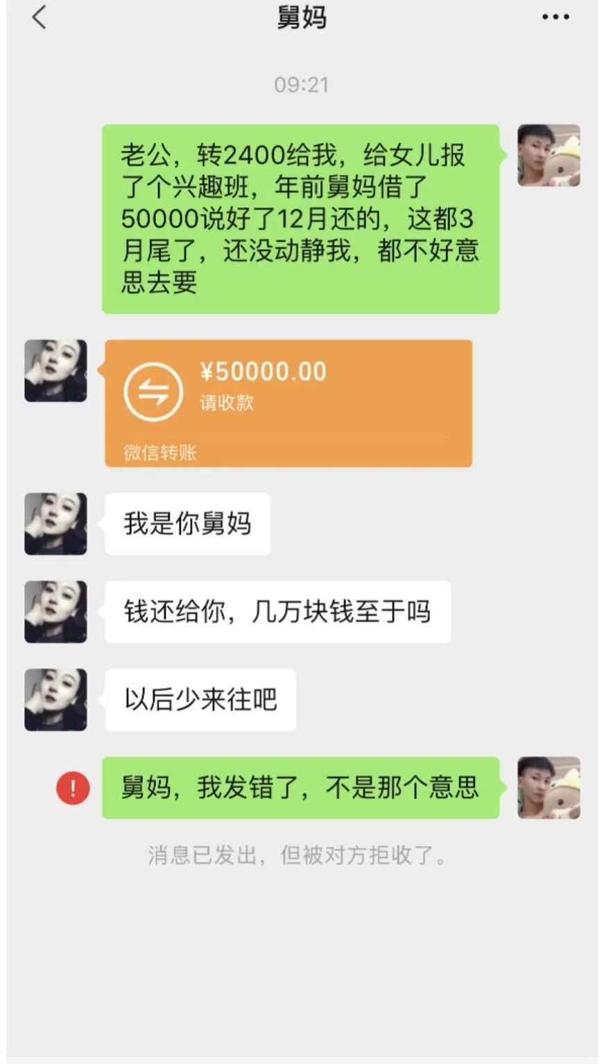 哎，借钱的人比欠钱的人理都亏，这样的亲戚，删了也罢！欠钱要帐 借钱记录
