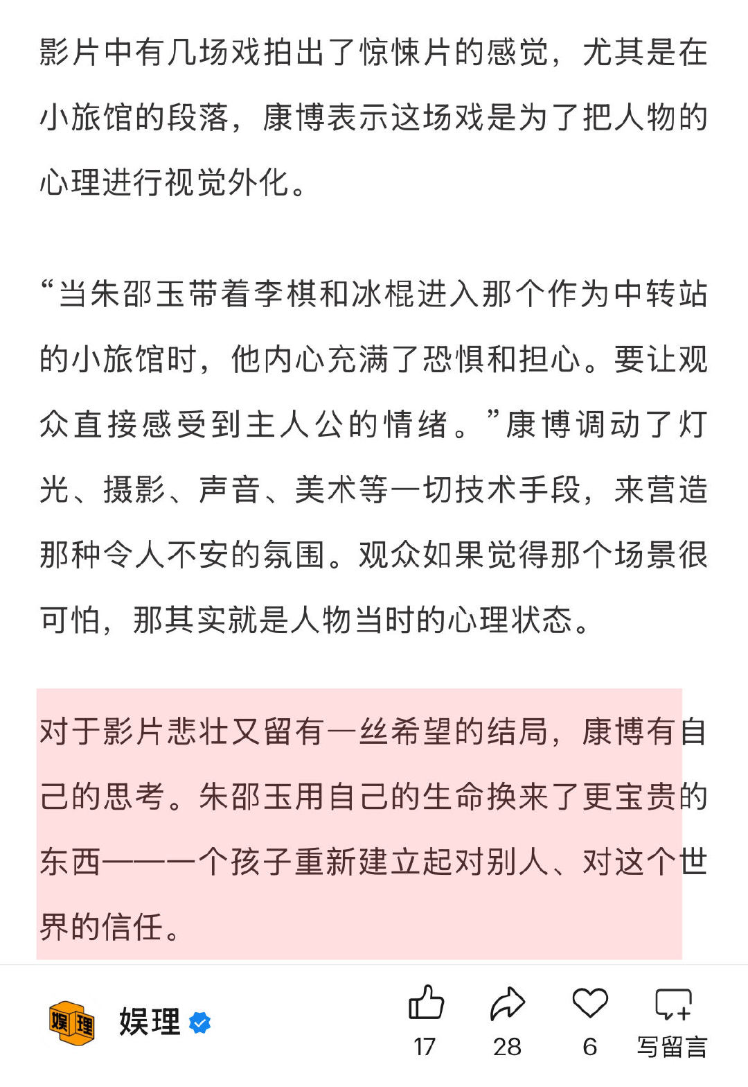 《三滴血》导演康博回忆起他曾尝试各种途径，找到已经出狱的人贩子，在朝夕相处中慢慢