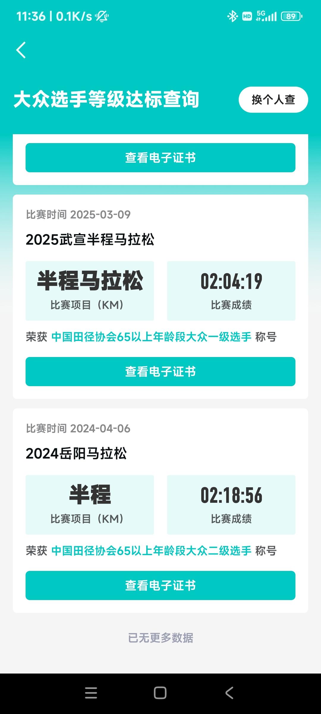 参加马拉松比赛不一定要参加大型比赛，比如北京、广州、西安、兰州等，一是如广州马拉