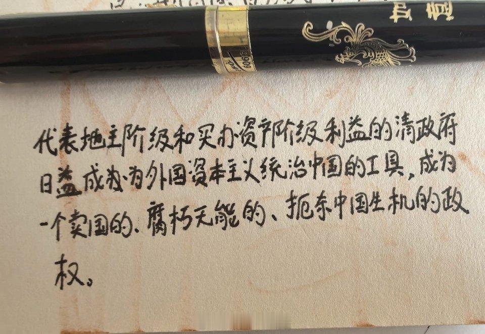54个字概述了整个晚清政府！上述这段话出自《中国共产党简史》！生活手记AG