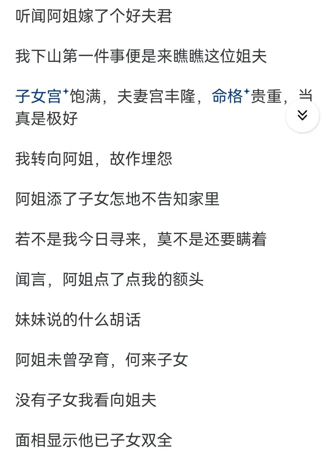 （完结）萧山脸上闪过些许不自在。
他清了清嗓子，上前接过话茬
音音这是想当小姨了