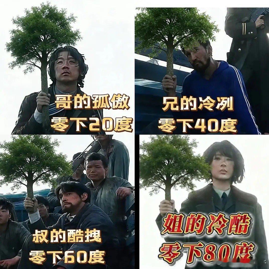 生命树一步一步走向更冷的地方 