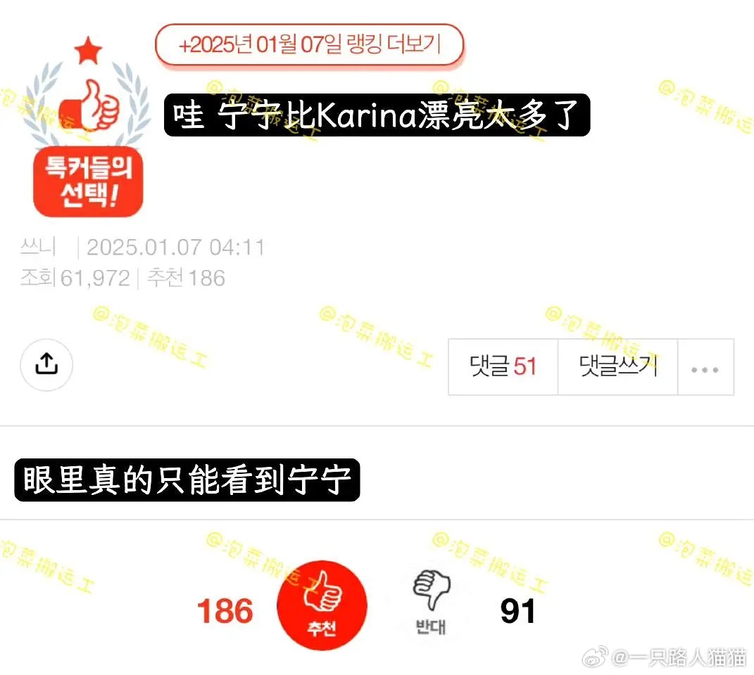 【pann热帖】宁艺卓比柳智敏漂亮太多了 
