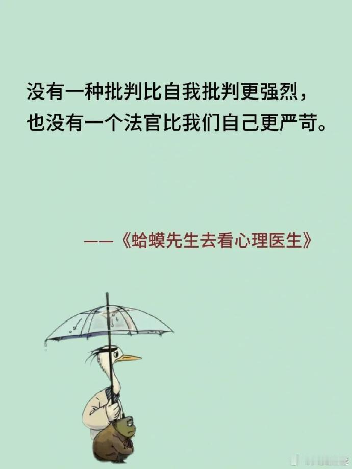 读《蛤蟆先生去看心里医生》浓缩成10句话！ 