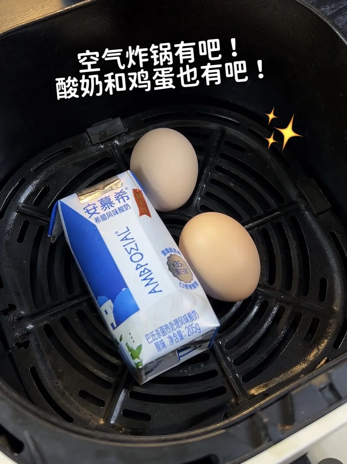 假如你有空气炸锅，家里的酸奶不要扔了，加入两颗鸡蛋，就可以做酸甜口的假...