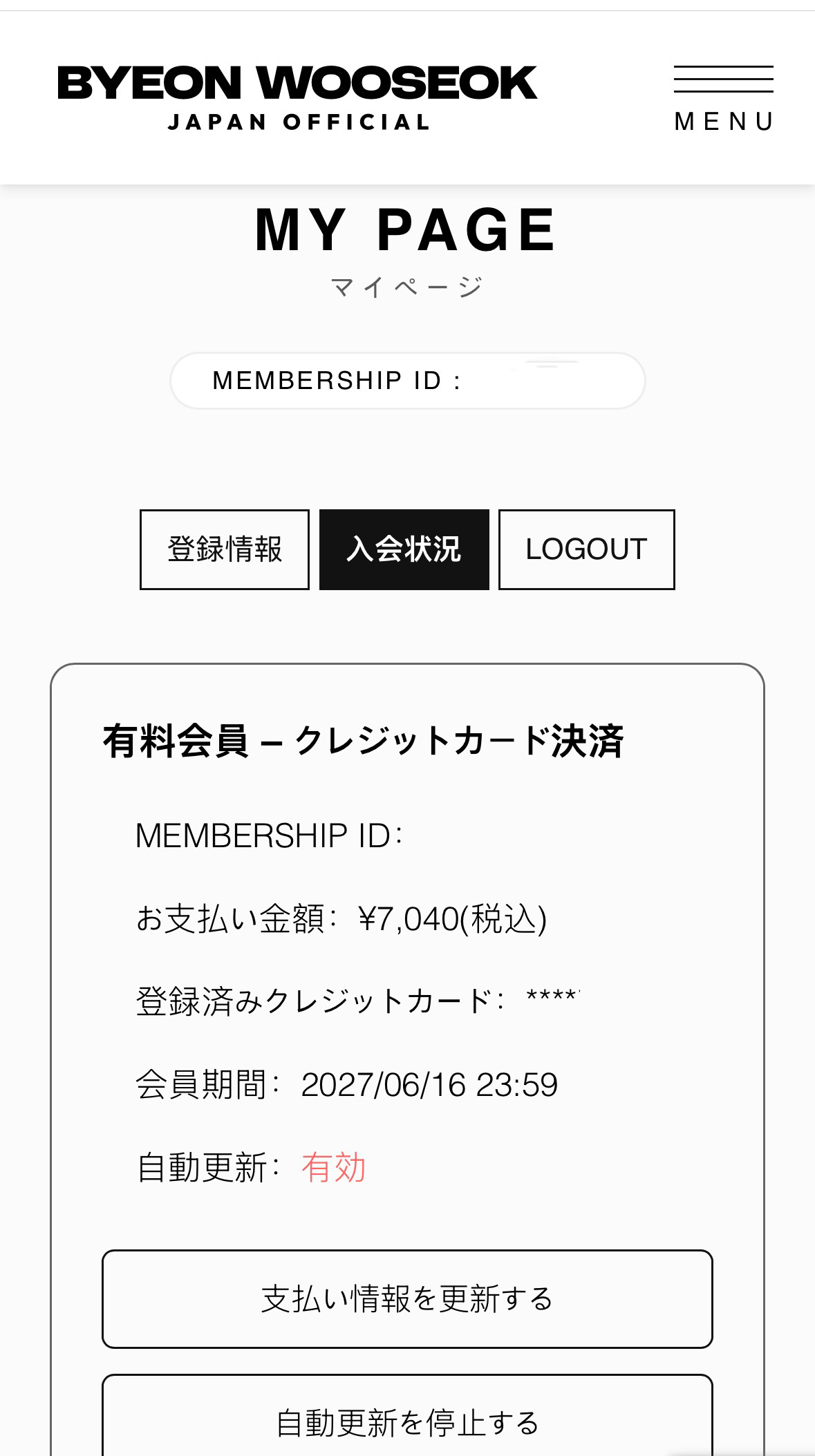 日本官咖入会还蛮简单的，7040日元/年边哥的问候视频说了日语，超好听🫠 