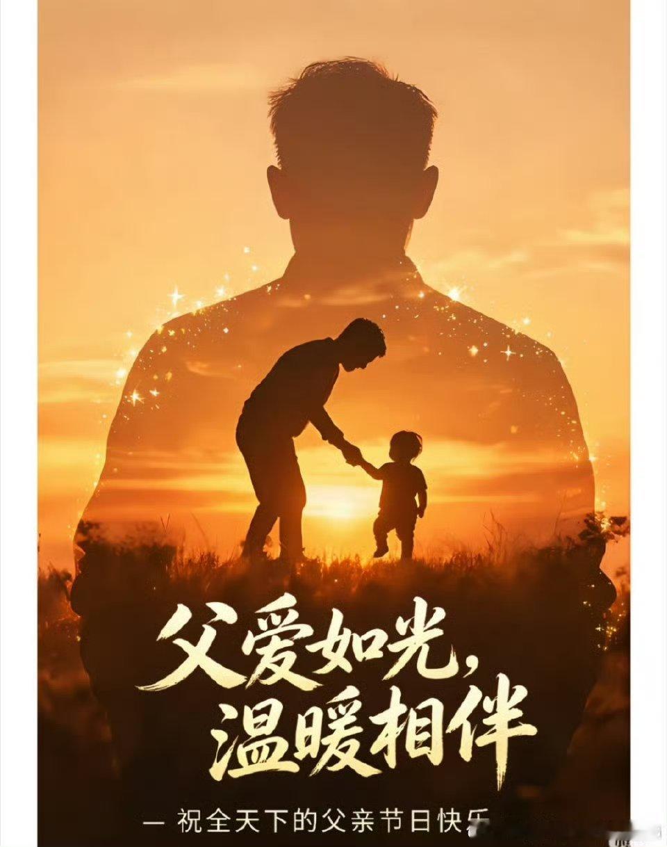 在北京花式解锁父亲节北京父亲节的正确打开方式北京父亲节氛围感拉满 陪老爸登长城看