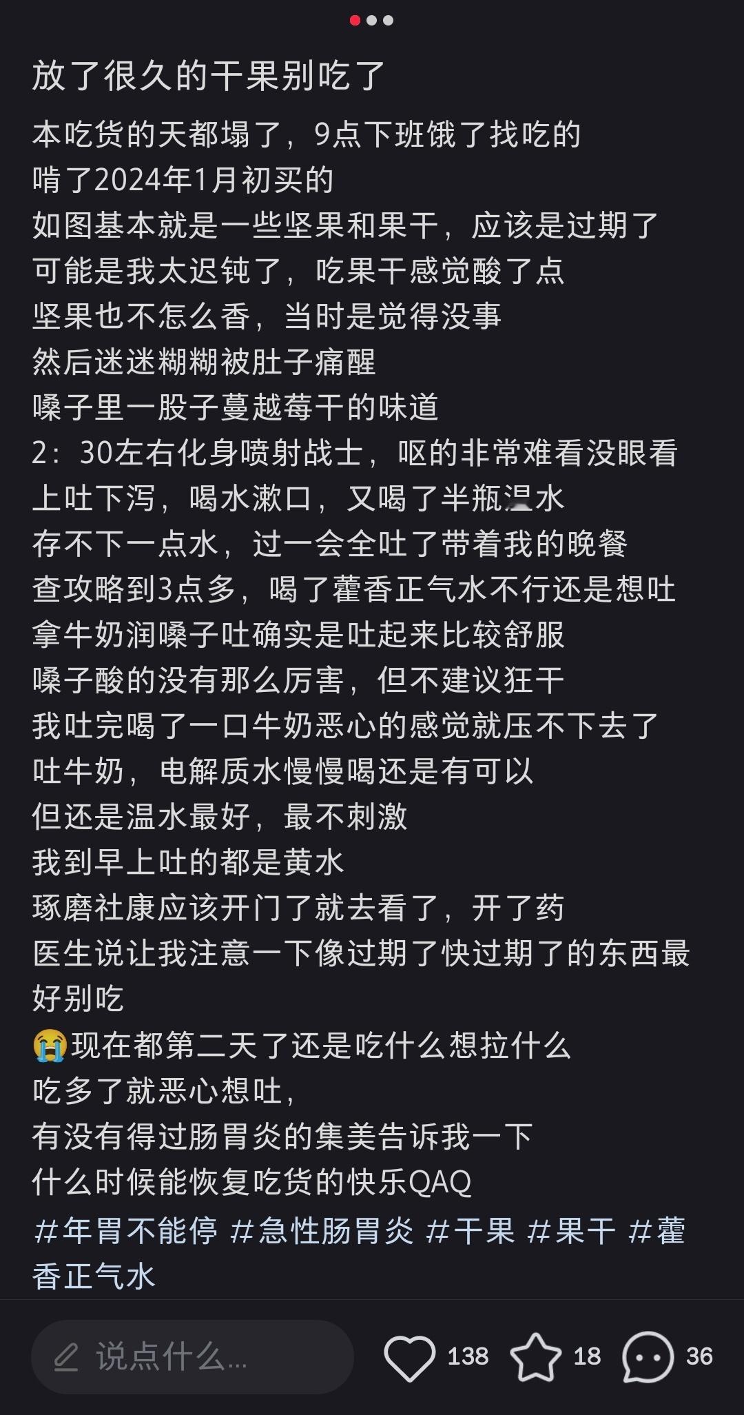 吉祥航空被曝给乘客发过期坚果 过期坚果可能带来的健康风险，希望公司能整改在食品安